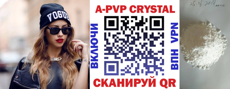 А ПВП кристаллы  Купить  Суоярви 