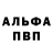 Амфетамин Розовый Dash Byron