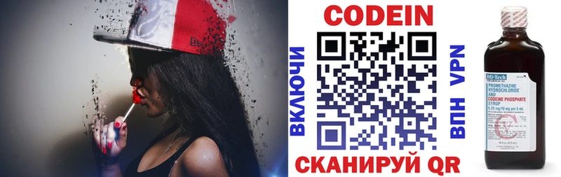 Кодеиновый сироп Lean напиток Lean (лин)  Купить закладки  Суоярви 