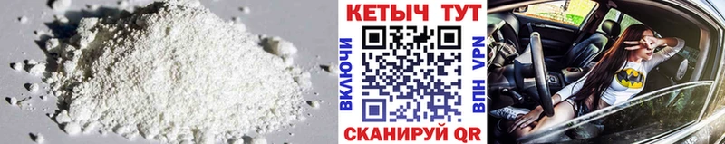 Купить где  Суоярви  Кетамин VHQ 